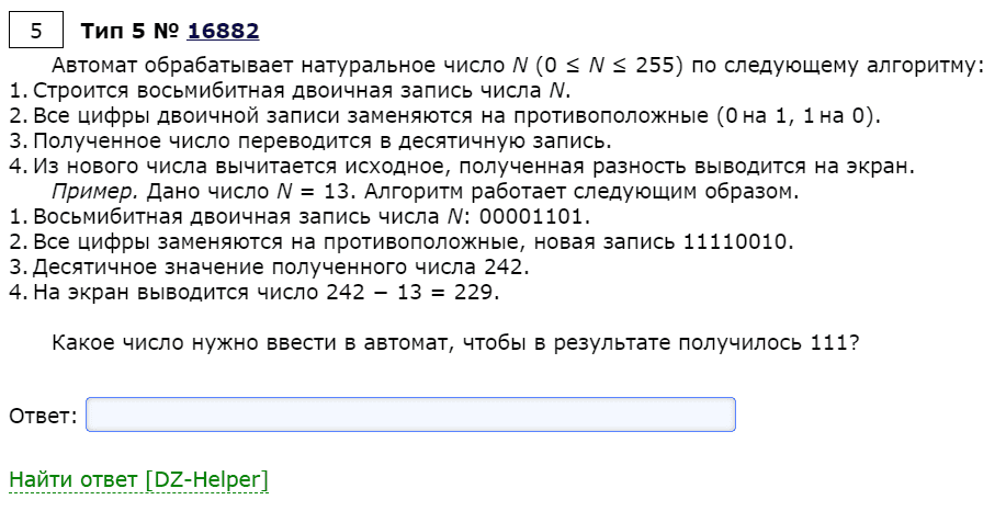 Решу ОГЭ (Решу ЕГЭ) расширение